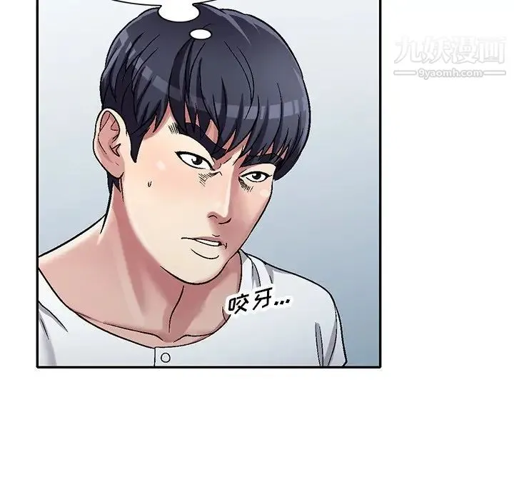 我的继妹好善良 第6话 第23页