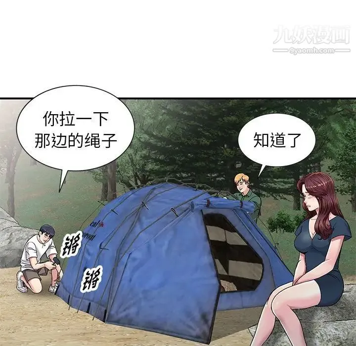 我的继妹好善良 第6话 第58页