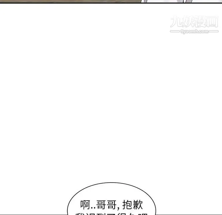 我的继妹好善良 第6话 第28页