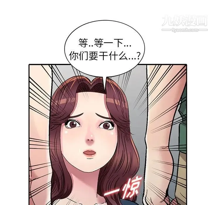 我的继妹好善良 第6话 第121页