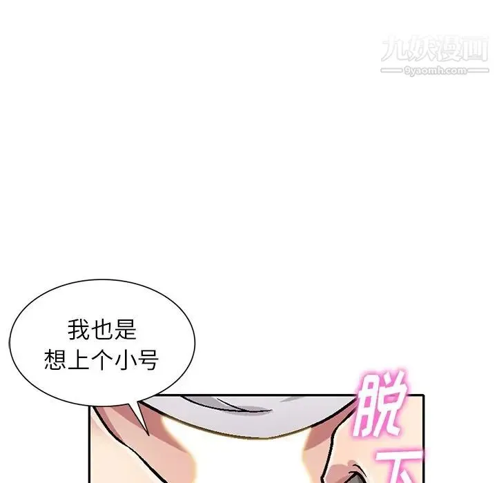 我的继妹好善良 第6话 第85页