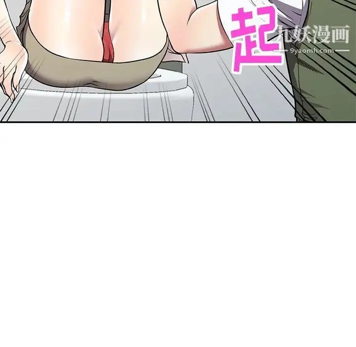 我的继妹好善良 第17话 第36页