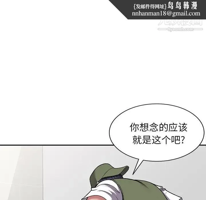 我的继妹好善良 第17话 第72页