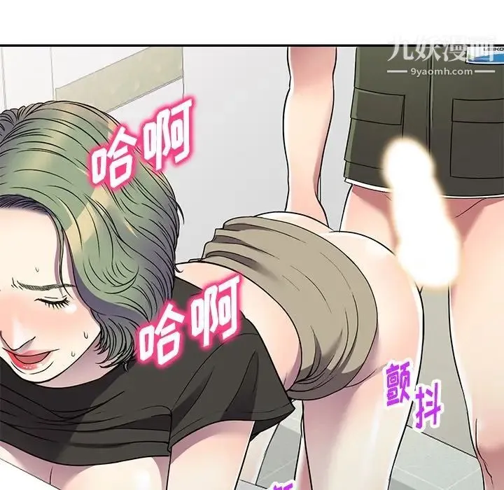 我的继妹好善良 第17话 第125页