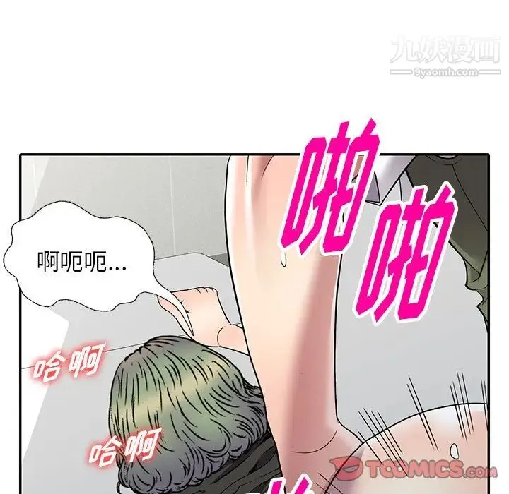 我的继妹好善良 第17话 第111页