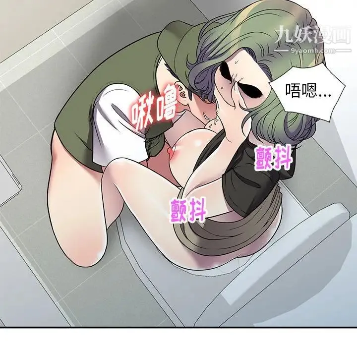 我的继妹好善良 第17话 第52页