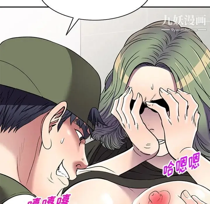 我的继妹好善良 第17话 第49页