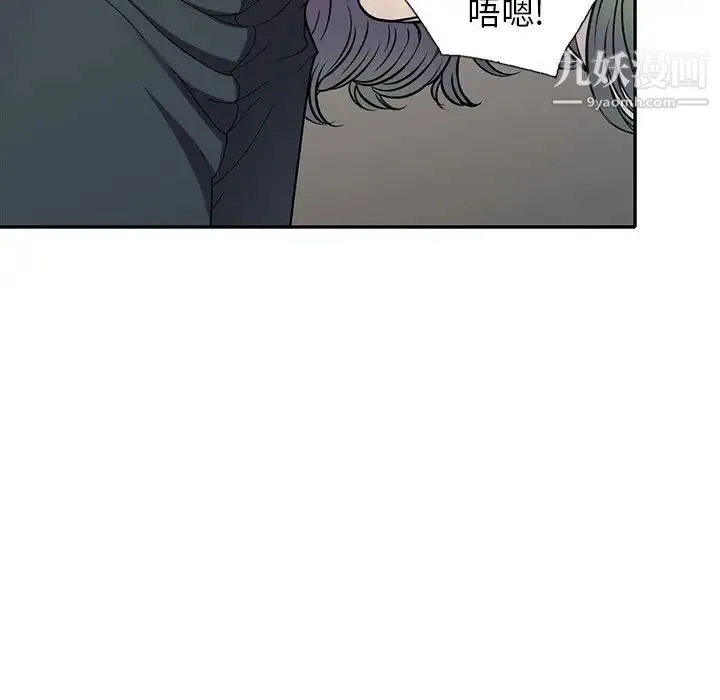 我的继妹好善良 第17话 第8页