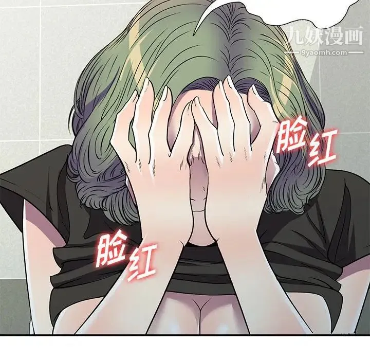 我的继妹好善良 第17话 第47页