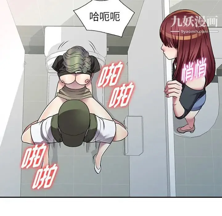 我的继妹好善良 第17话 第103页