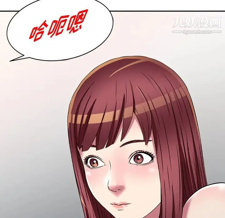 我的继妹好善良 第17话 第70页