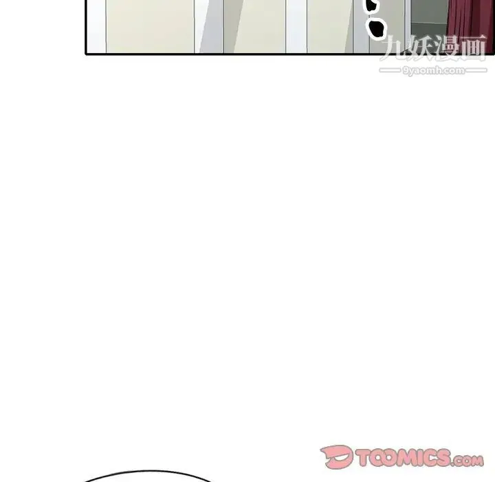 我的继妹好善良 第17话 第69页