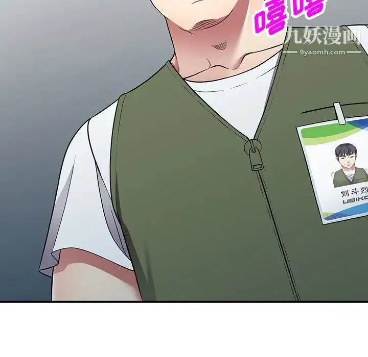 我的继妹好善良 第17话 第142页