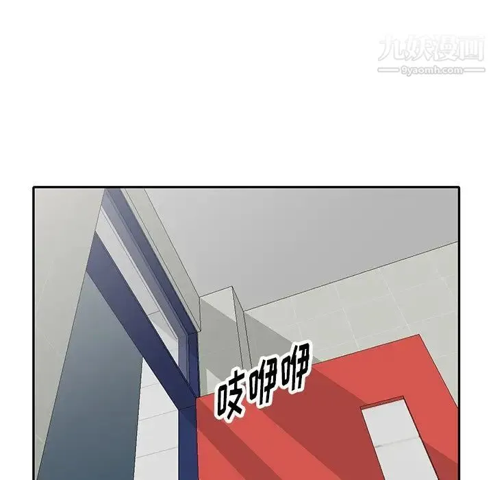 我的继妹好善良 第17话 第61页