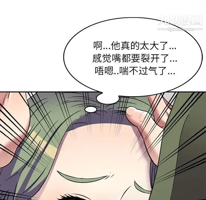 我的继妹好善良 第17话 第19页