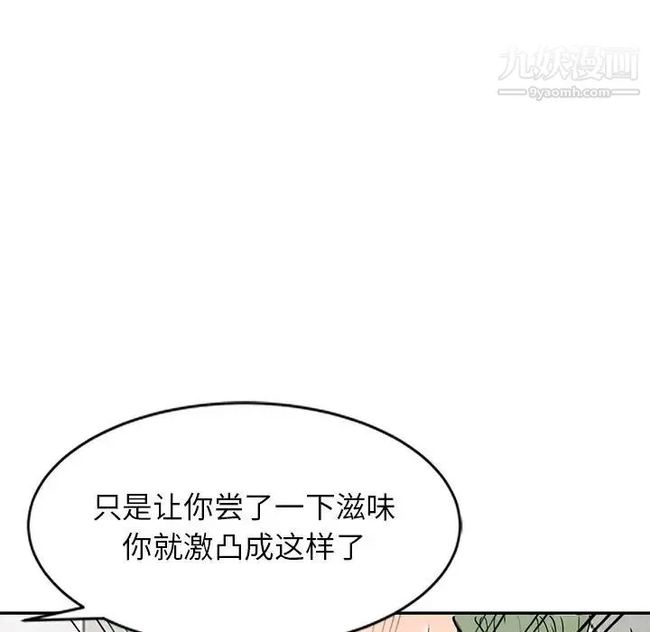 我的继妹好善良 第17话 第30页