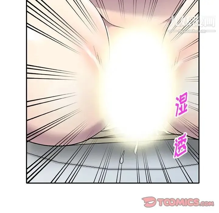 我的继妹好善良 第17话 第45页