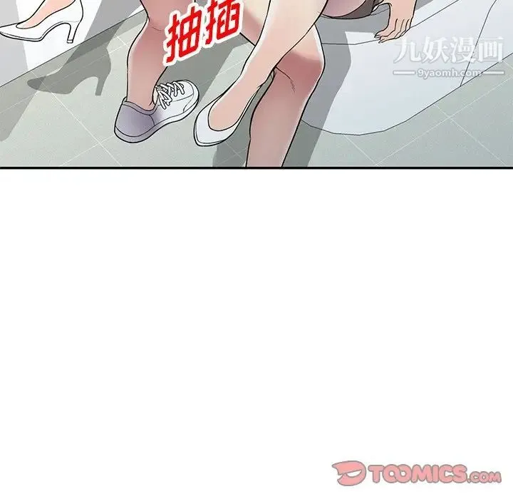 我的继妹好善良 第17话 第99页