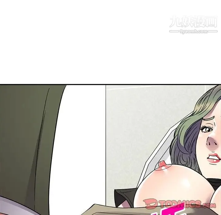 我的继妹好善良 第17话 第93页