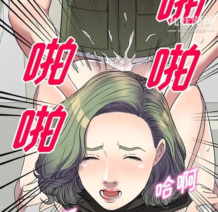 我的继妹好善良 第17话 第107页