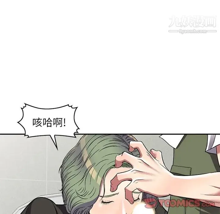 我的继妹好善良 第17话 第21页