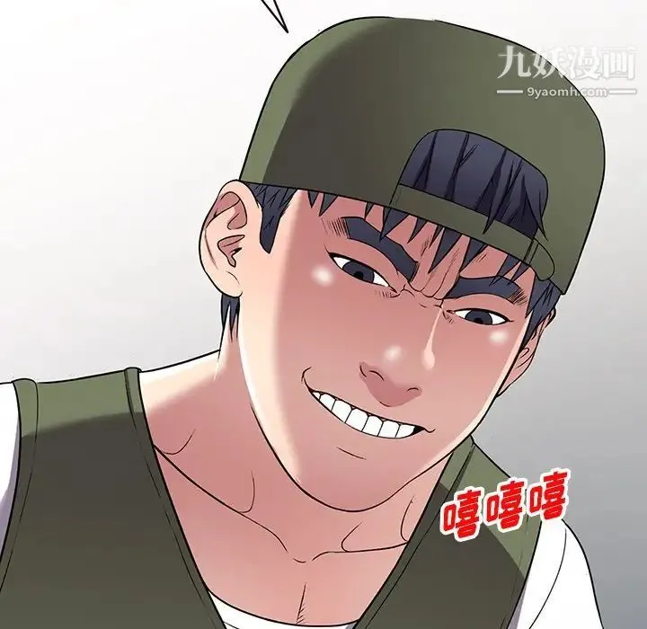 我的继妹好善良 第17话 第91页