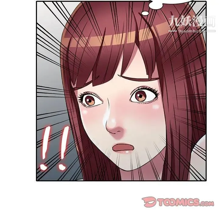 我的继妹好善良 第17话 第105页