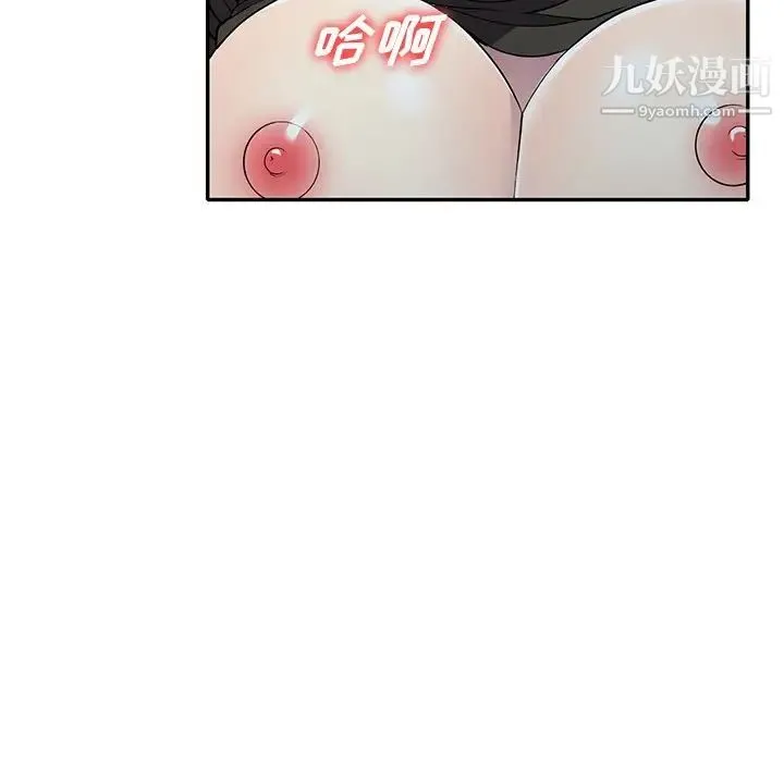 我的继妹好善良 第17话 第83页