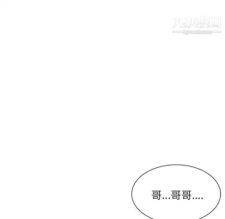 我的继妹好善良 第17话 第104页