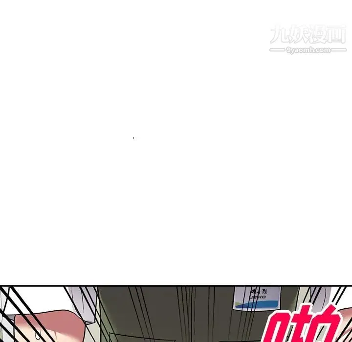 我的继妹好善良 第17话 第106页