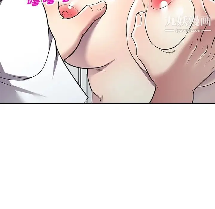 我的继妹好善良 第17话 第50页
