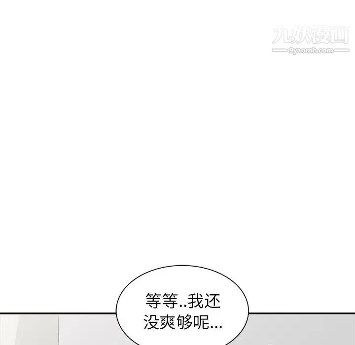 我的继妹好善良 第17话 第131页
