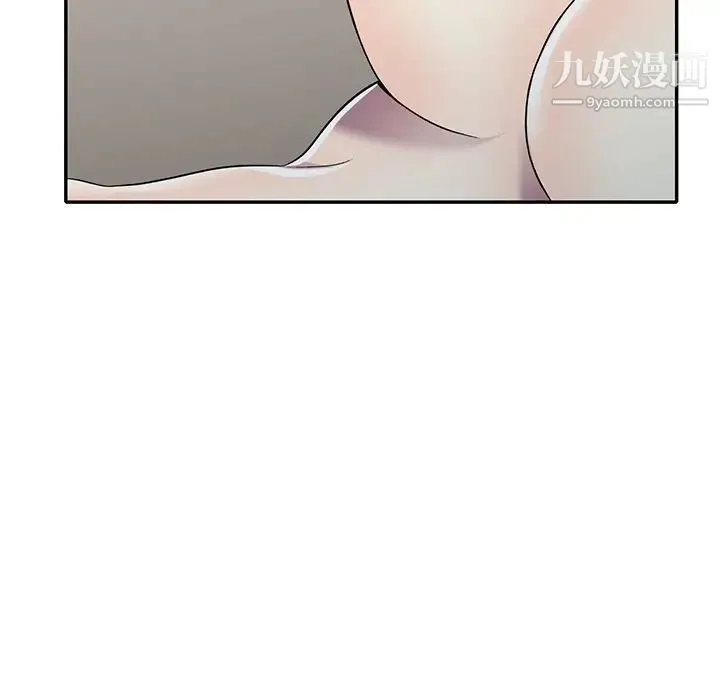 我的继妹好善良 第17话 第85页