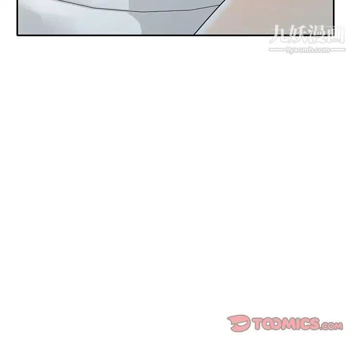 我的继妹好善良 第17话 第81页