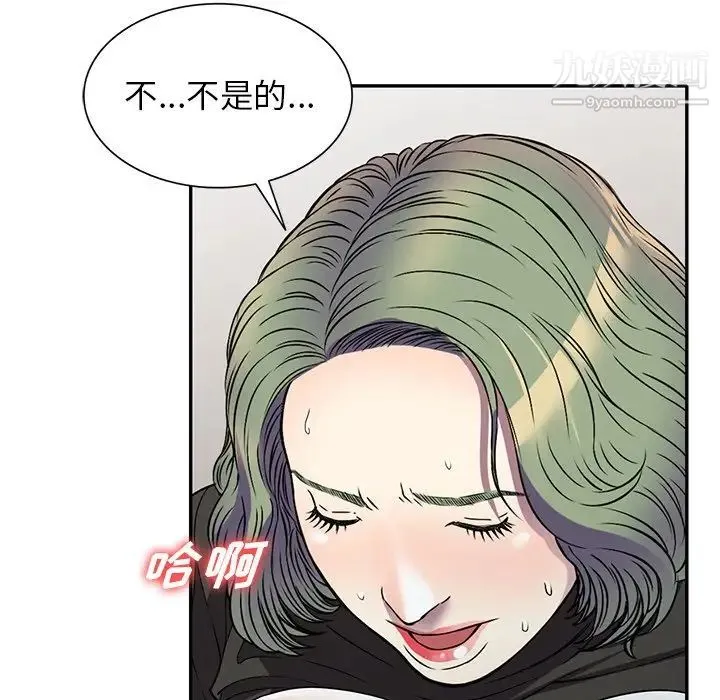 我的继妹好善良 第17话 第82页