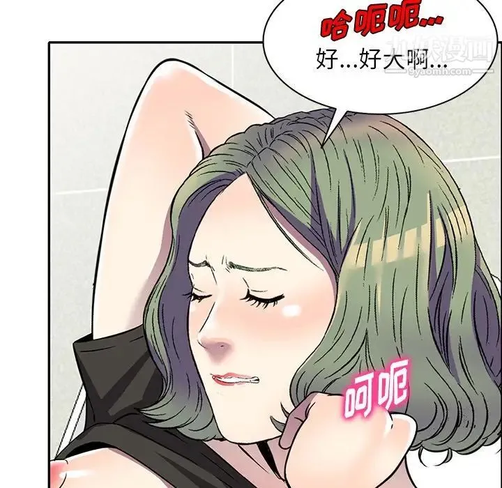 我的继妹好善良 第17话 第96页