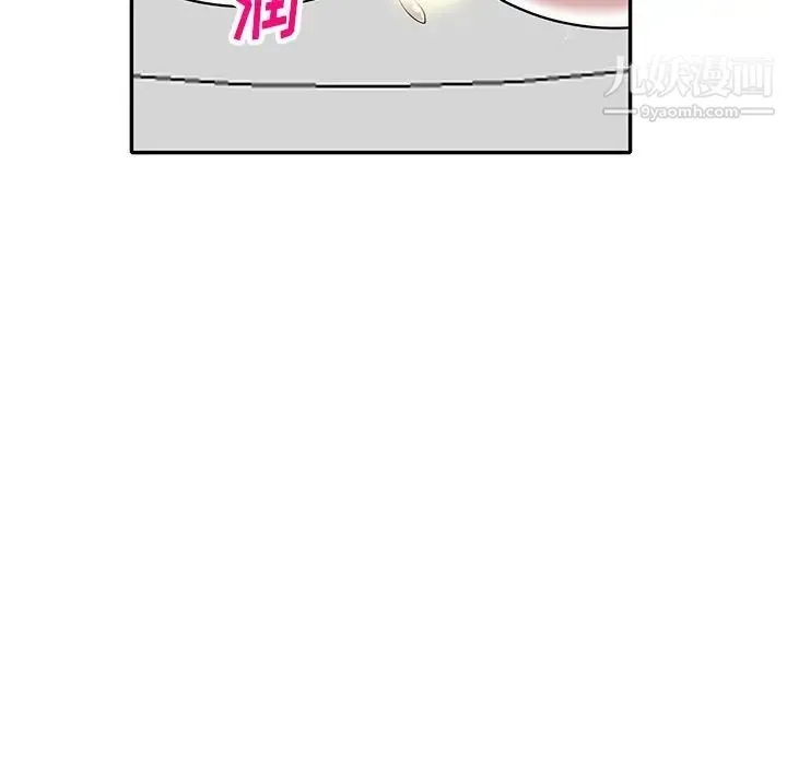 我的继妹好善良 第17话 第140页
