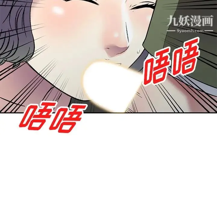 我的继妹好善良 第17话 第20页