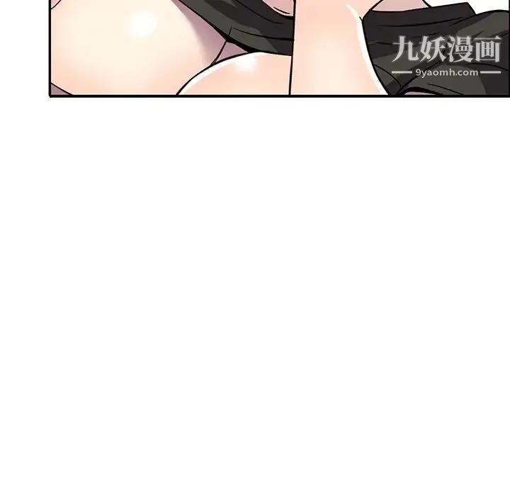 我的继妹好善良 第17话 第97页