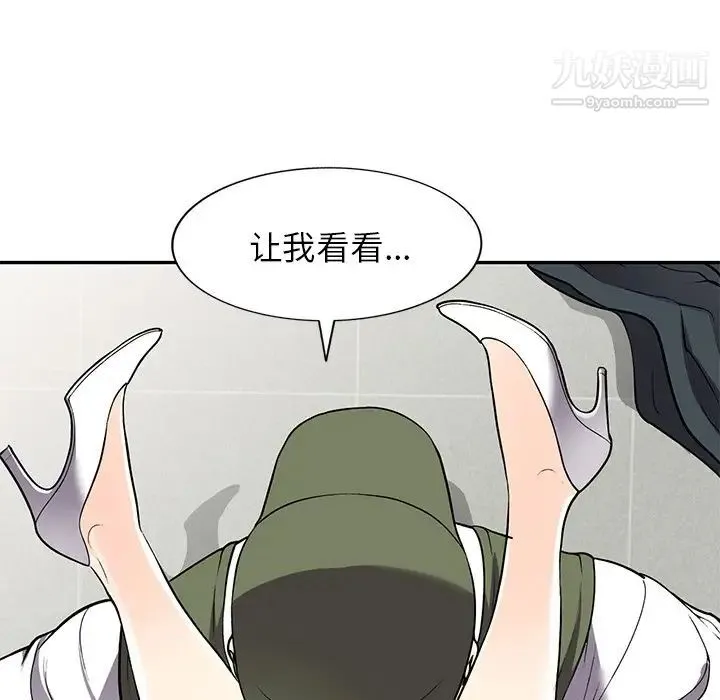 我的继妹好善良 第17话 第37页