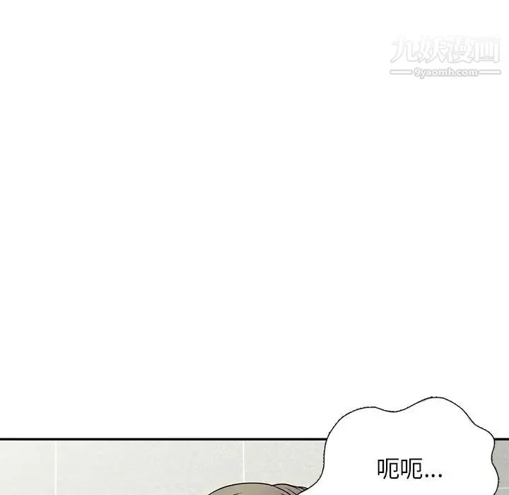 我的继妹好善良 第17话 第46页