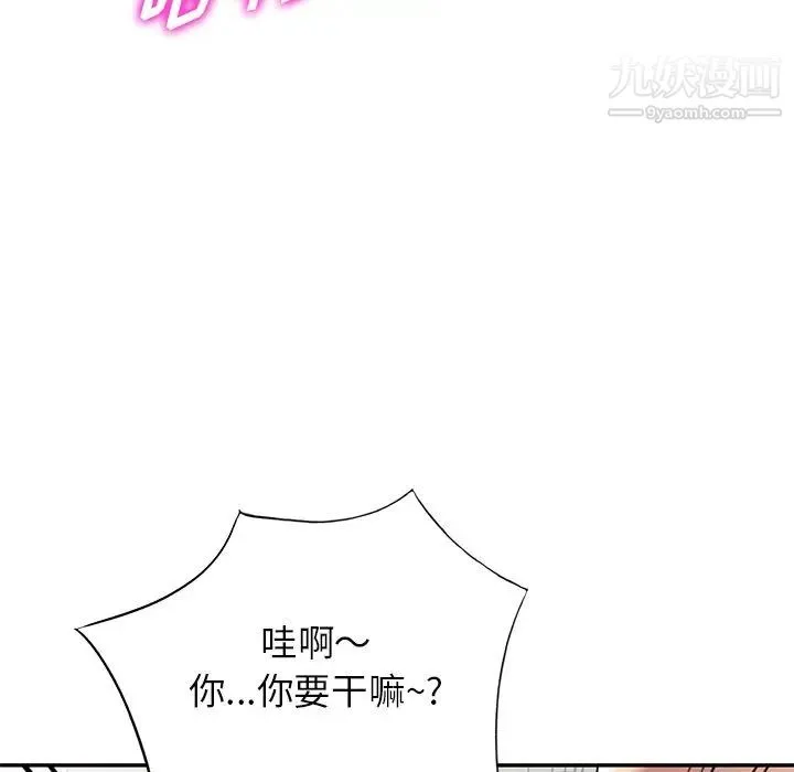 我的继妹好善良 第17话 第25页