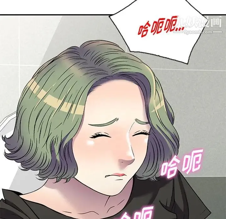 我的继妹好善良 第17话 第77页