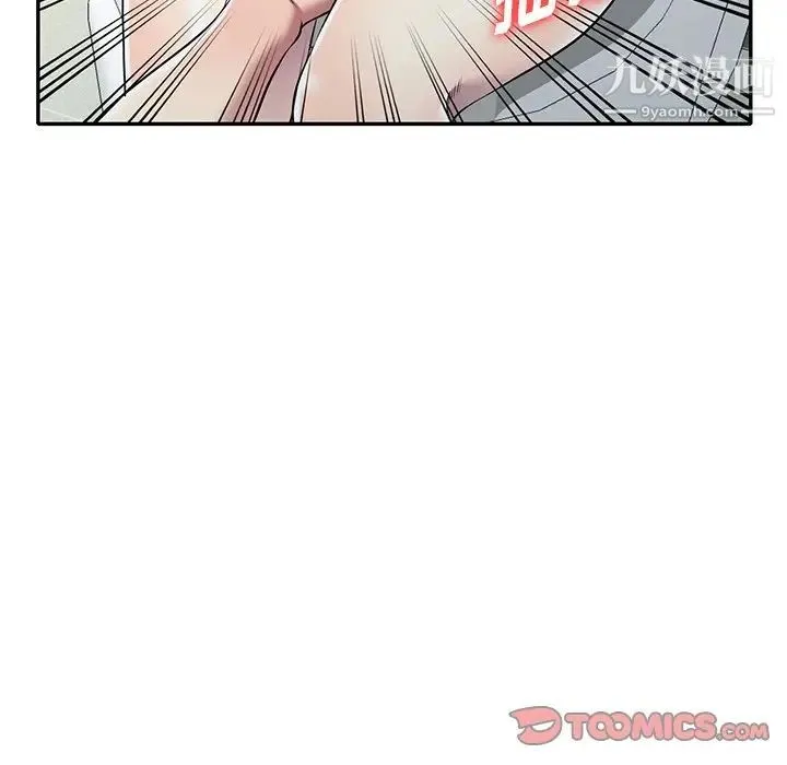 我的继妹好善良 第17话 第57页