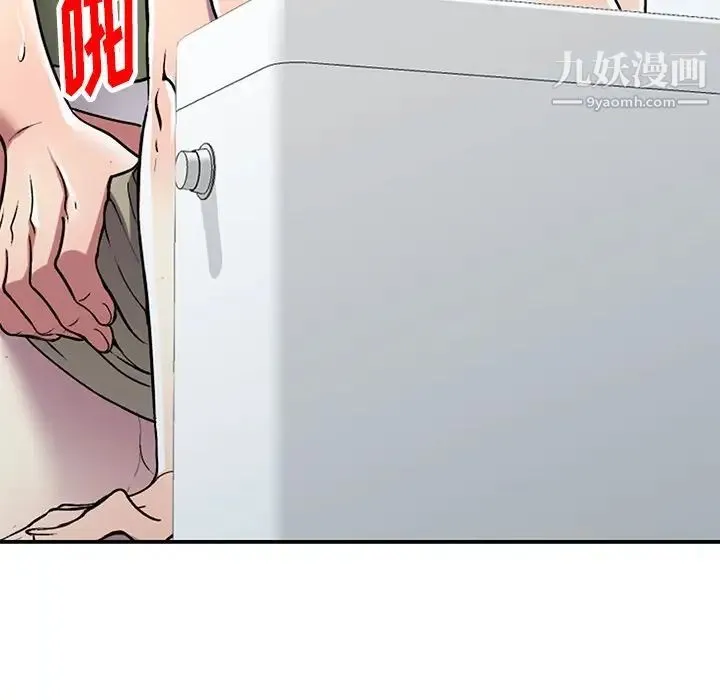 我的继妹好善良 第17话 第119页