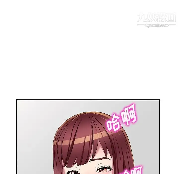 我的继妹好善良 第17话 第127页