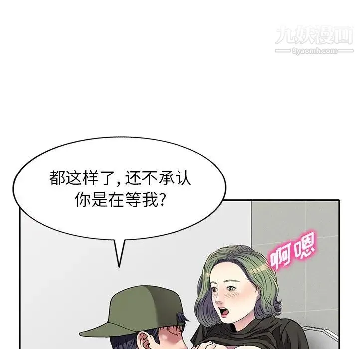 我的继妹好善良 第17话 第28页
