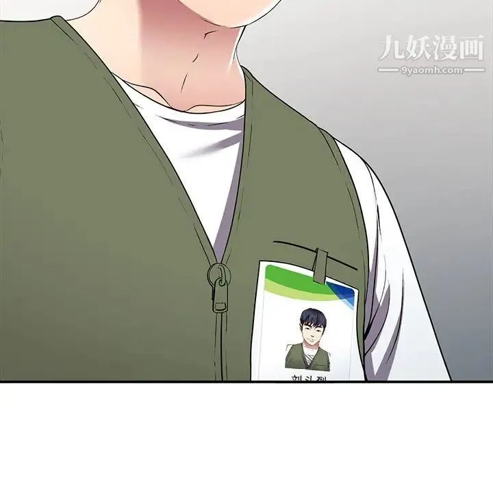 我的继妹好善良 第17话 第13页