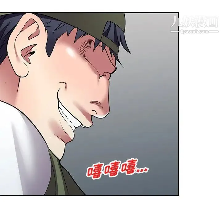 我的继妹好善良 第17话 第43页