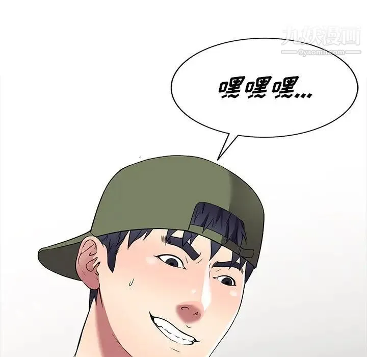 我的继妹好善良 第17话 第12页